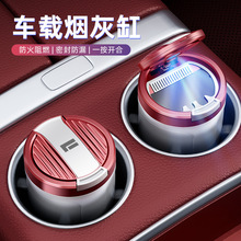 适用于极石01烟灰缸车载极石01车内饰装饰改装汽车用品带灯烟灰盒