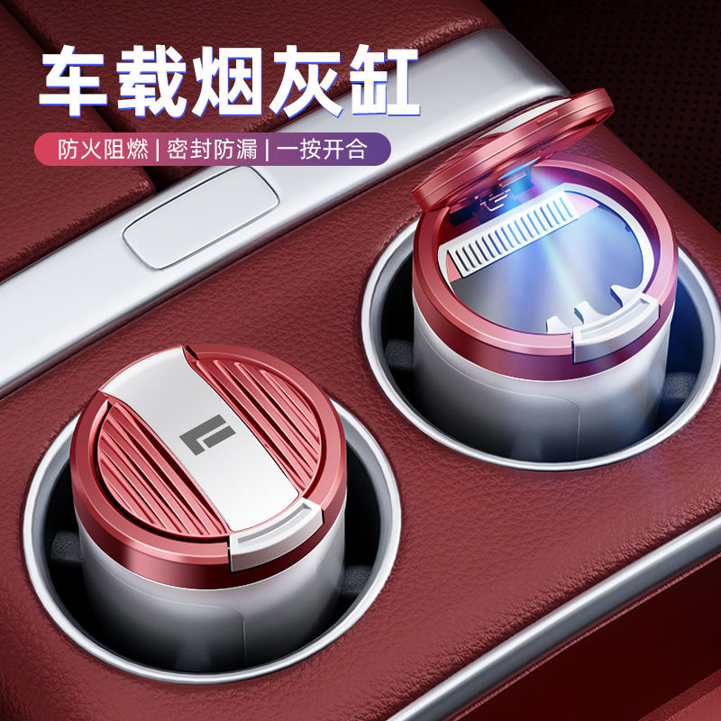 适用于极石01烟灰缸车载极石01车内饰装饰改装汽车用品带灯烟灰盒