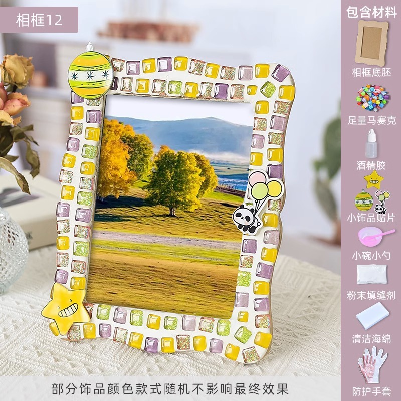 モザイクDIY額縁カップル記念プレゼントは簡単に写真を洗って六インチフォトフレームの外枠にします。|undefined