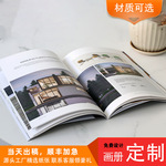 定制企业画册印刷产品说明书印制彩页设计杂志员工手册定做小批量