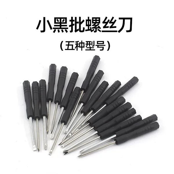 Black small screwdriver hardware V-shaped screwdriver 2.0 cross black Batch 3mm a tool toy with gifts maintenance