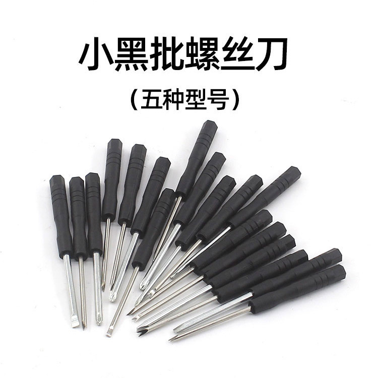 Black small screwdriver hardware V-shaped screwdriver 2.0 cross black Batch 3mm a tool toy with gifts maintenance
