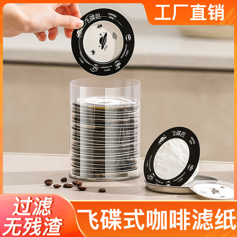 フライパン式コーヒーろ紙の耳のろ紙の手でコーヒーの粉の濾過紙を流します。|undefined