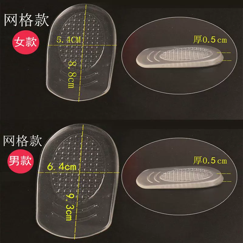 Силиконовая прозрачная тычка Подошва Подошевник Нескользящая мягкая подставка для мужчин и женщин с собственным клеем