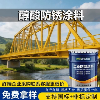 醇酸防锈漆工厂定制机械钢结构多功能底面合一15分快干防锈醇酸漆