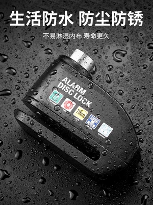 Anti-Theft Lock, Alarm Lock, Bicycle Motorcycle Lock