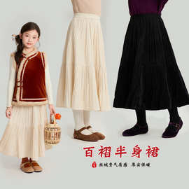 布丁哈鲁冬装女童长款裙子2025秋冬季新款儿童绒感质感百褶半身裙