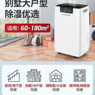 Free Shipping Dehumidifier Large Household Basement House Dehumidifier High Power Dehumidifier Er-660