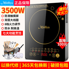 本物の美的電磁調理器家庭用 3500 ワット業務用調理鍋オールインワン省エネ多機能炒めバッテリーストーブ