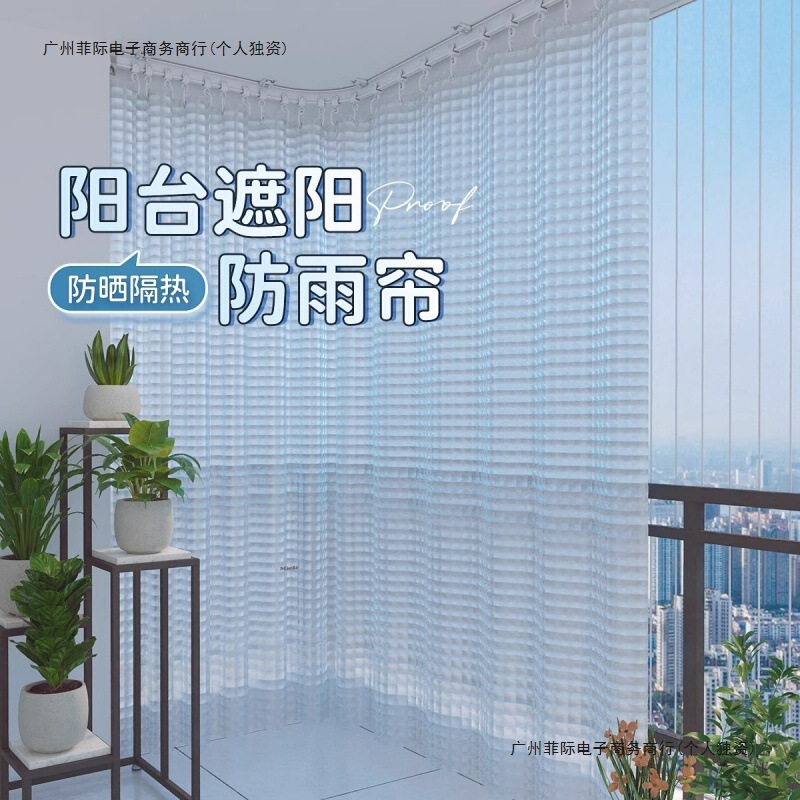 Balcony Windproof and Dustproof Punch-Free Transparent Outdoor Sunshade Sun Protection Heat Insulation Rainproof and Waterproof Curtains