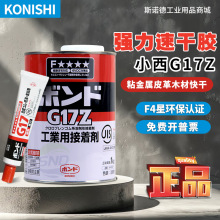 �ձ��M��KONISHI С��G17�zˮ13041�zˮ�����z Ƥ���z ����ܛľ�z
