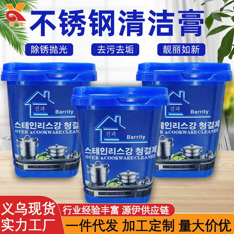 Полировка дна кафельного горшка до следов ожога средство для удаления ржавчины кухонное чистящее средство сильное моющее средство из нержавеющей стали