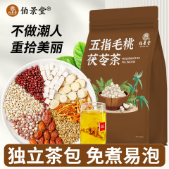 伯景堂五指毛桃茯苓茶独立包装三角包赤小豆茯苓