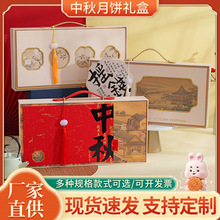 月饼礼盒包装盒定制企业商务伴手礼纸盒新款礼品天地盖包装盒定做