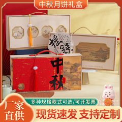 月饼礼盒包装盒定制企业商务伴手礼纸盒新款礼品天地盖包装盒定做