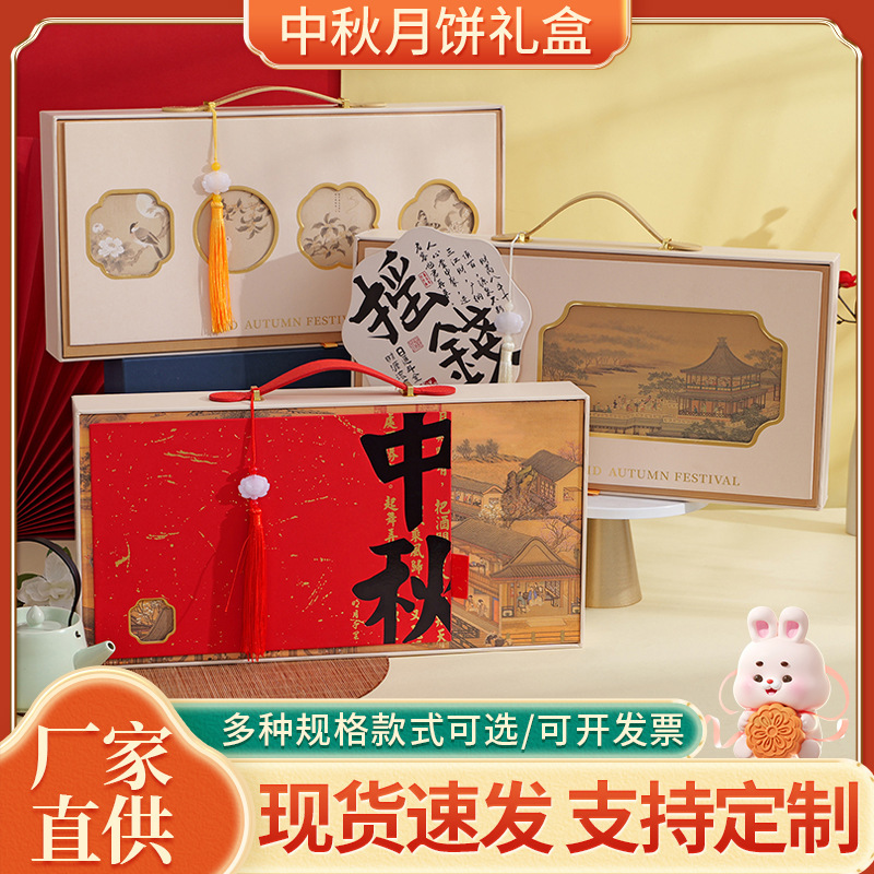 月饼礼盒包装盒定制企业商务伴手礼纸盒新款礼品天地盖包装盒定做|undefined