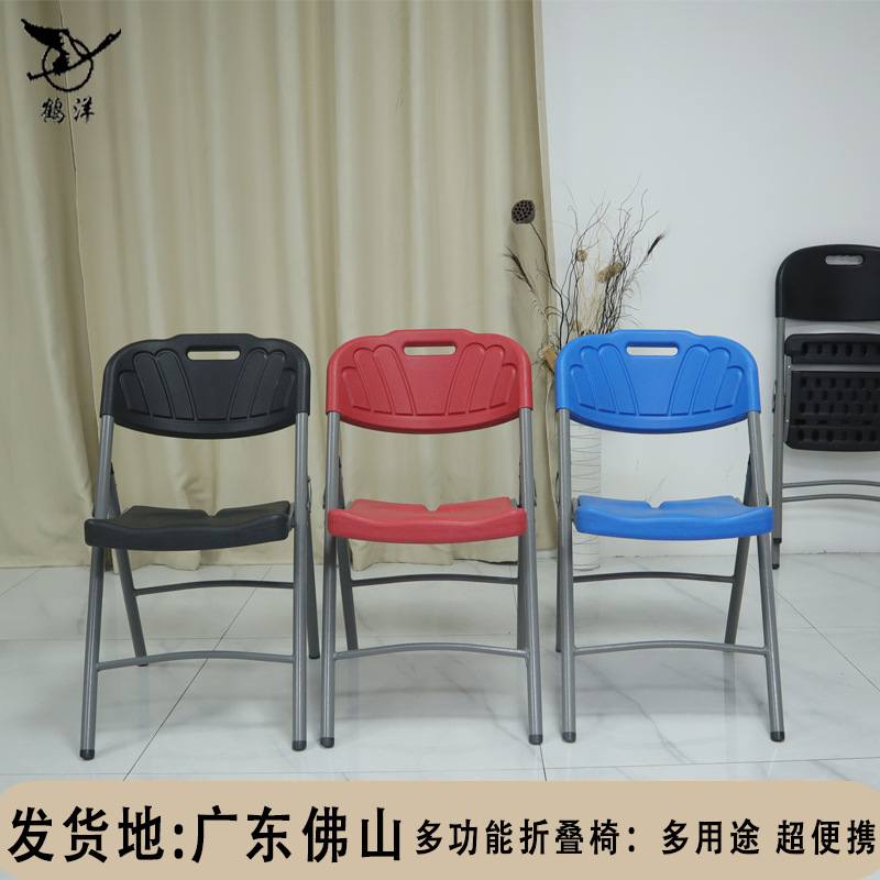 Suministro transfronterizo Silla de plástico hueco al por mayor silla plegable hogar asiento trasero Silla de conferencia de oficina portátil