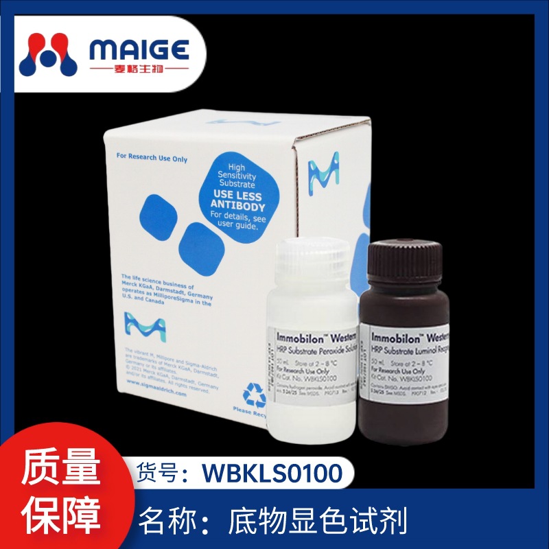 WBKLS0100 底物显色试剂 Merck