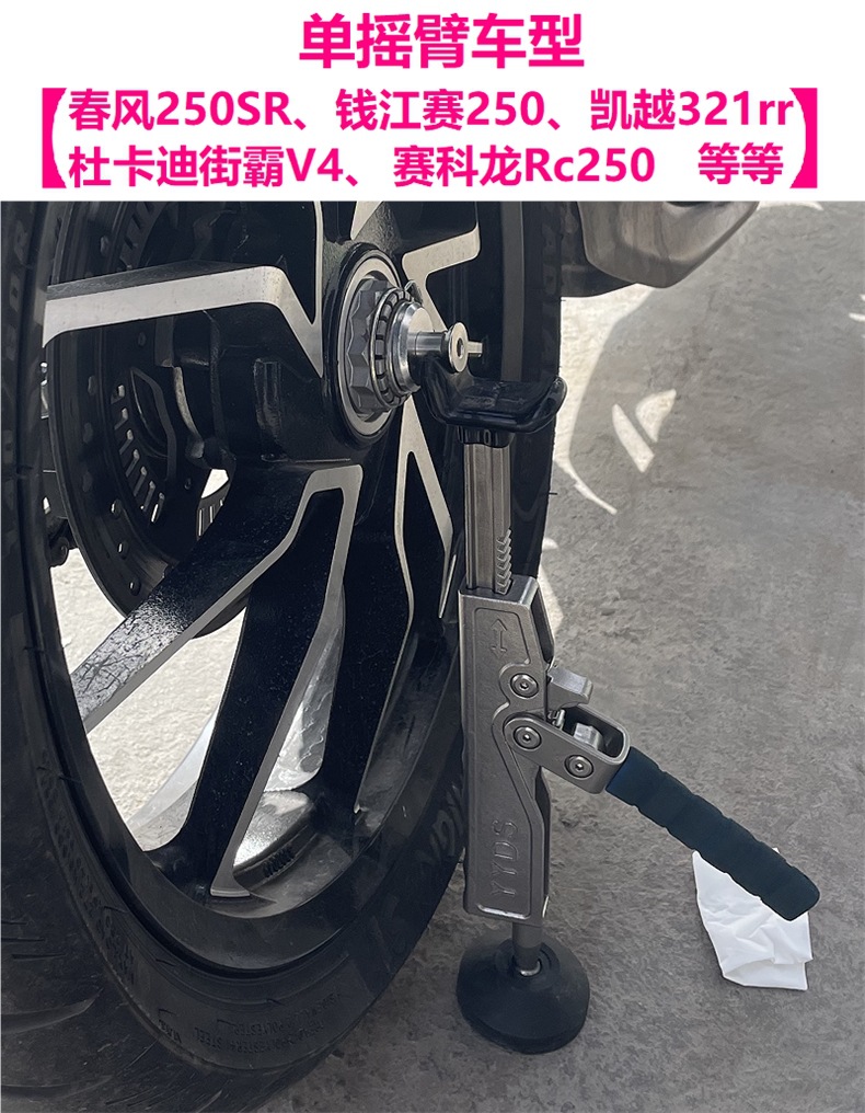 0kg Top-Style Motorcycle Lift Portable Rear Wheel Support Single/Double Swingarm Chain Tire Cleaning Repair Tool