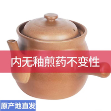 平定内无釉传统煎药壶中药壶家用陶瓷煎中医砂锅熬药罐煲器达士通