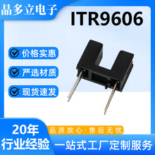 ����ʽ ͸��ʽ����Ӧ����  ���͹���ֱ���翪�ش�����ITR9606
