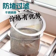 不锈钢水槽过滤网厨房水池洗碗盆下水口防堵食物残渣过滤