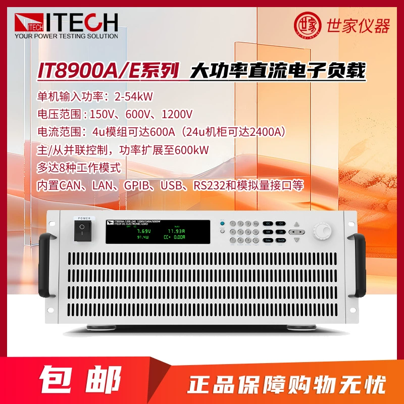 ITECH Edix серии IT8900A/E Мощная электронная нагрузка постоянного тока IT8902A IT8902E