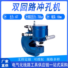 分体式角铁角钢开孔器电力施工冲孔机多用途手动液压打眼机