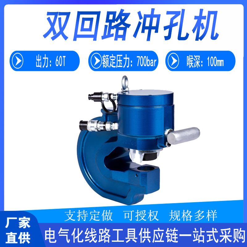 分体式角铁角钢开孔器电力施工冲孔机多用途手动液压打眼机