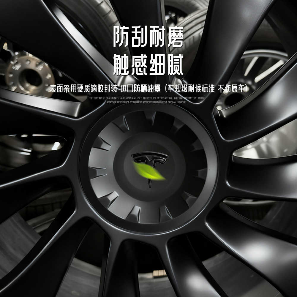适用于25款特斯拉焕新版Model3/Y轮毂盖中心标车贴改色3D立体字标