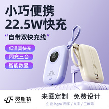 �������22.5W�ƶ���Դ�Դ��߳�������20000���� ��ӡ��logo����