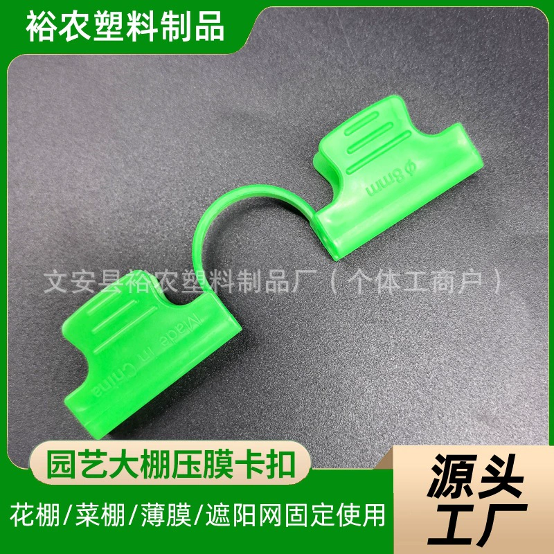 Небольшой арочный сарай зажим для уплотнения пленки зажим для садоводства теплицы для растений