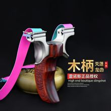 龙齿快压天蓬元帅二代弹弓新款高精准户外实战反曲木柄成年人专用