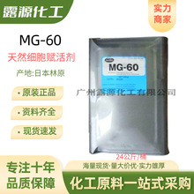 �ձ���ԭMG-60�����x� ��ѿ���ǻ�����/�仯����ˮ����1Kg��ӆ