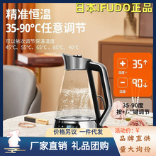日本IFUDO电热烧水壶精准恒温调奶器保温壶玻璃内胆壶1500ML家用