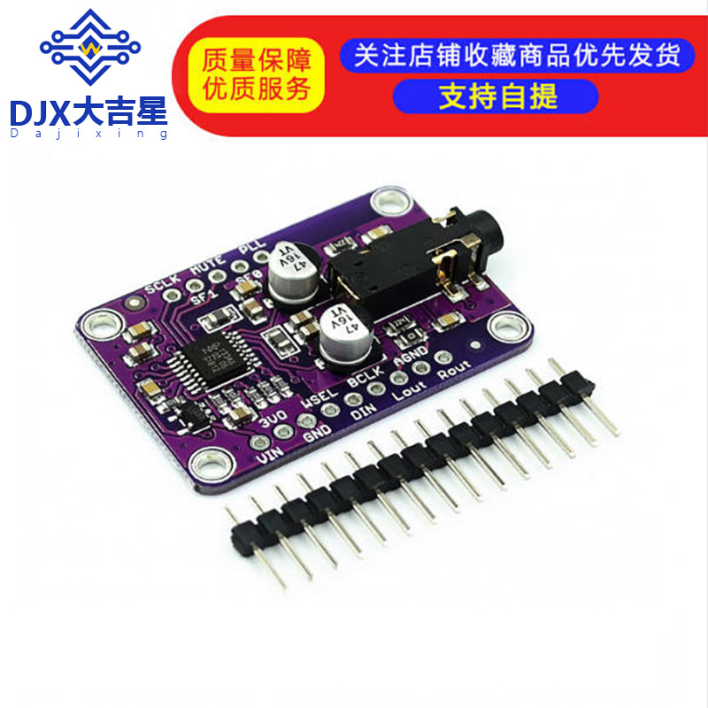 UDA1334A I2S 立体声 解码器 I2S Stereo Decoder