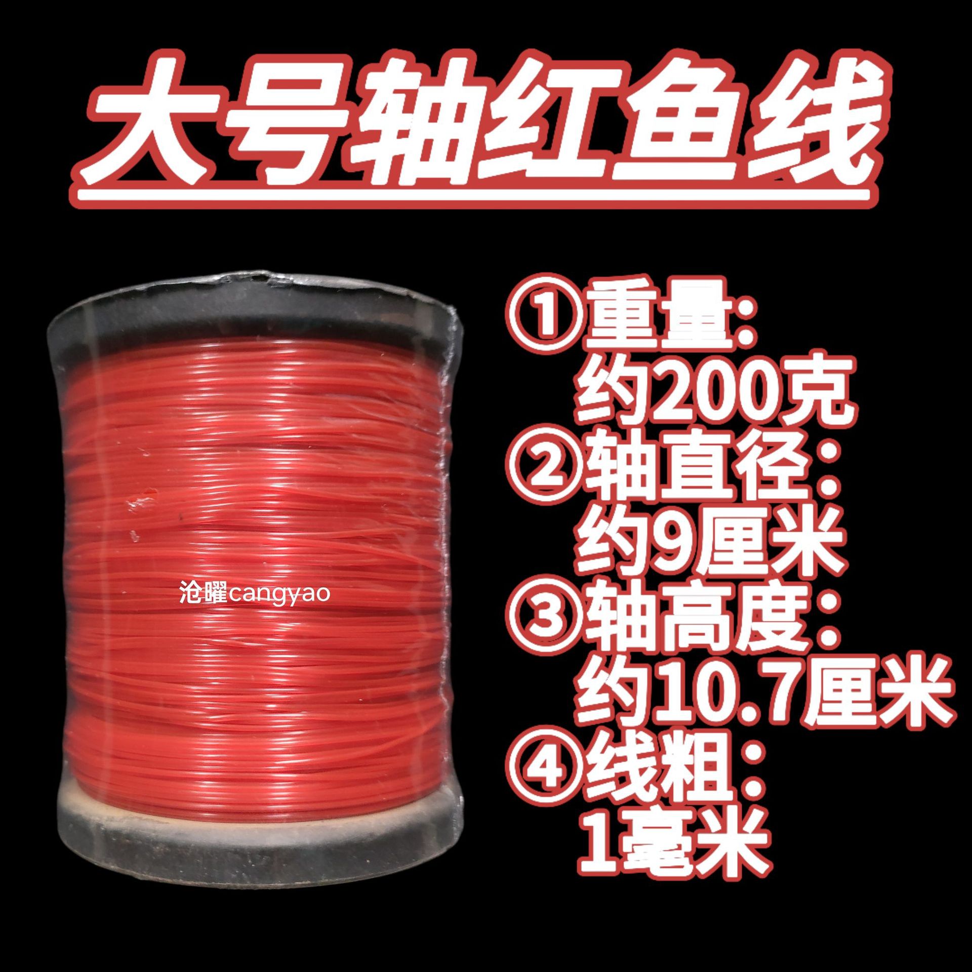 대형 샤프트 레드 낚싯줄 | 건설라인, 광라인, 펜던트라인, 펜던트망치라인, 벽돌공사라인, 벽돌공사라인