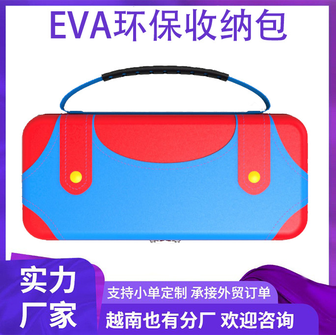 可定 做厂家硬质硬盒子带网兜多网格pu皮eva游戏机包switch收纳包