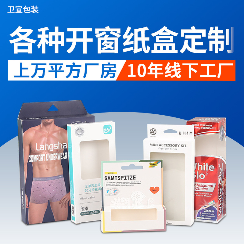 ropa interior de hombre calzoncillos cargador de pasta de dientes caja de embalaje plegable caja de color cartón blanco caja de ventana