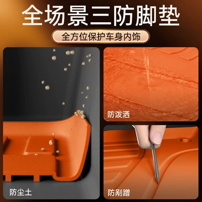 Trunk Mat | Interior Decoration Tail Mat