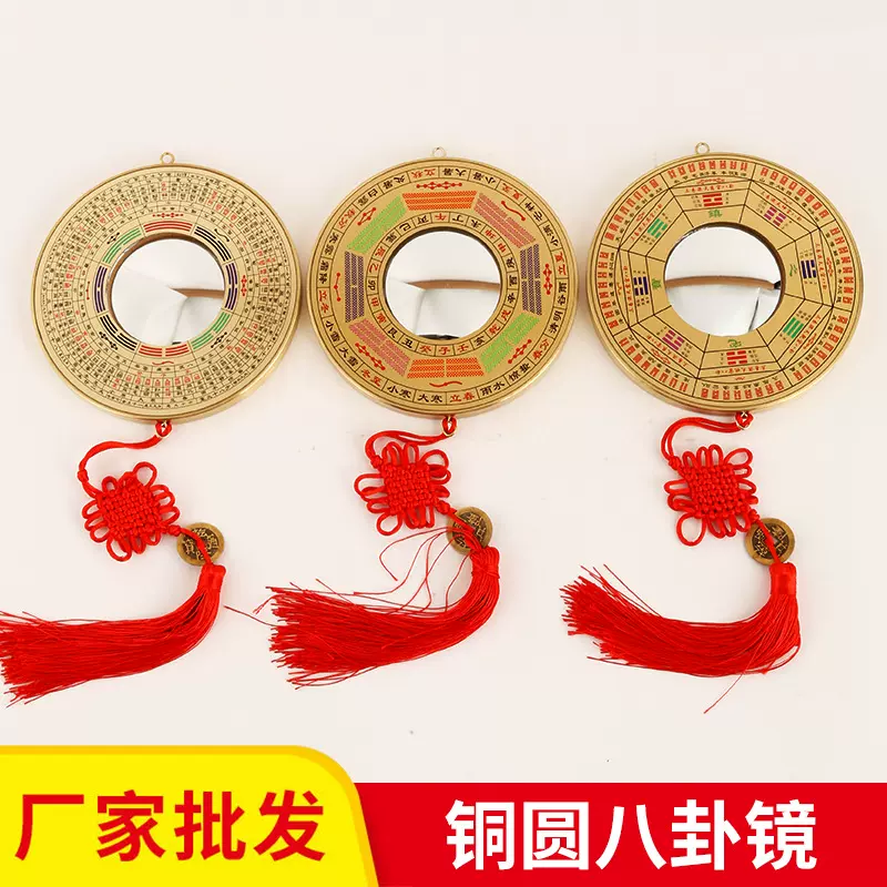 铜圆罗经八卦镜八卦镜挂件凸镜家居工艺品店铺吉祥物摆件