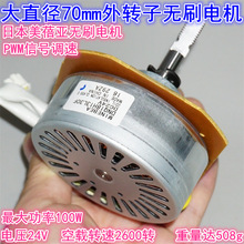 �����D��70mm��Ť���L�ȟoˢ늙C 24V100W����ֱ��׃�l�oˢ늙C