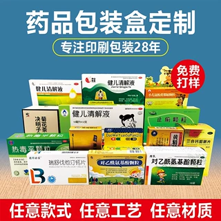 药品包装盒定做保健品盒子UV印刷金卡银卡白卡纸盒药盒彩盒定制