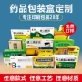 定做定制uv印刷保健品彩盒