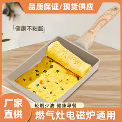 日式玉子燒麥飯石平底不粘鍋家用方形雞蛋卷牛排早餐鍋加厚煎鍋