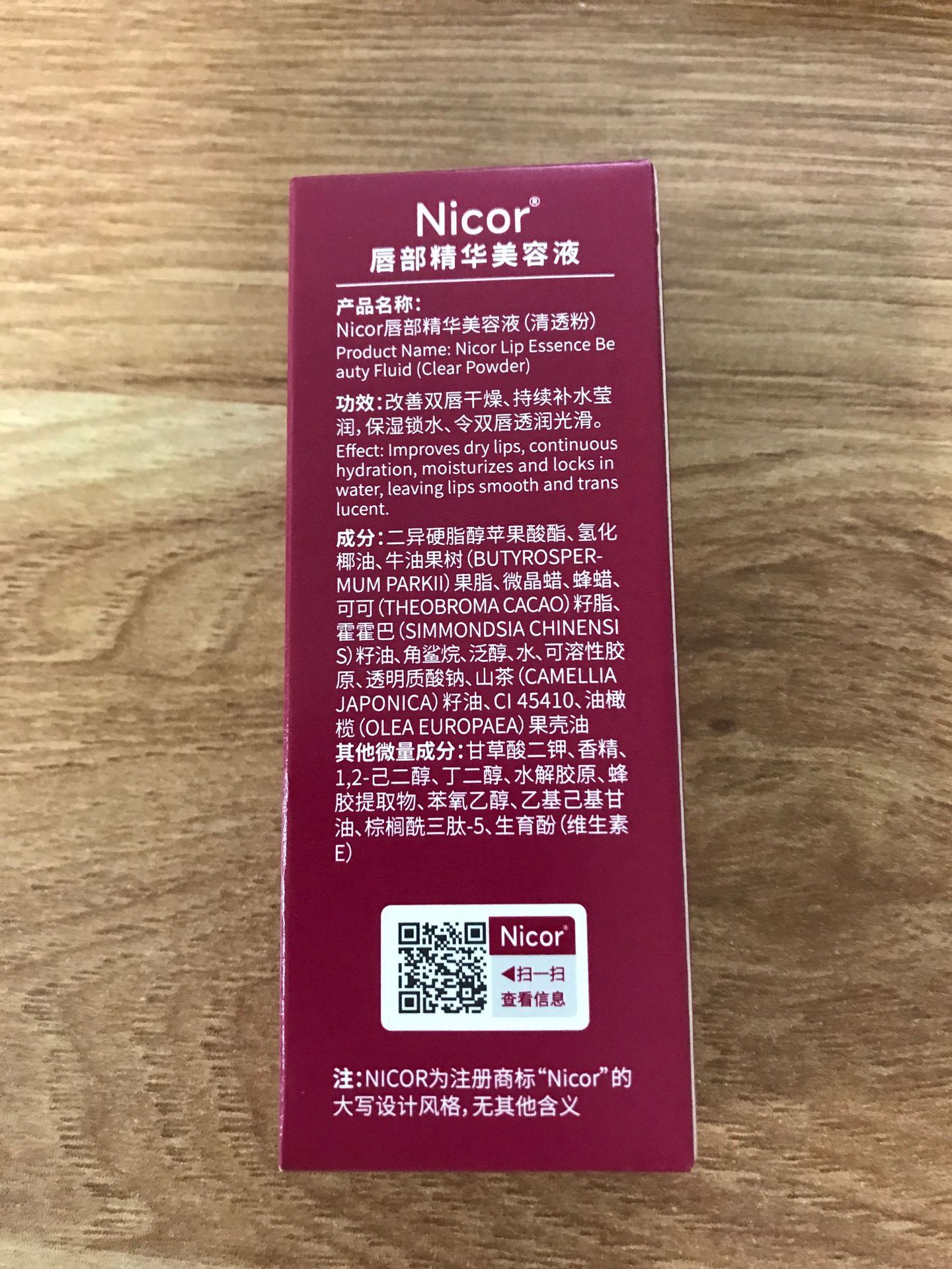 nicor Lip Essence Beauty Liquid hydrates, moisturizes, improves and cares for the lips, preventing dryness and cracking in autumn and winter, lip mask and lip oil undefined