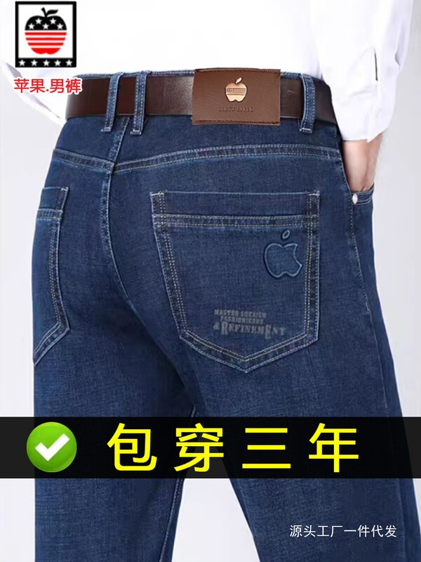 Authentic Apple Stretch Jeans for Men, Summer Thin Style, Spring Thick Loose Casual Pants, Straight High-Waisted Trousers for Middle-Aged and Elderly Men Authentic Apple Stretch Jeans for Men, Summer Thin Style, Spring Thick Loose Casual Pants, Straight High-Waisted Trousers for Middle-Aged and Elderly Men