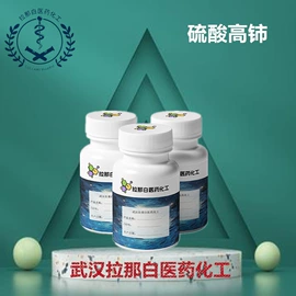 合成香料;分析试剂;其他生物化工