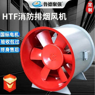 HTF消防排烟风机 地库碳钢耐高温轴流式两用低速排风高速排烟风机