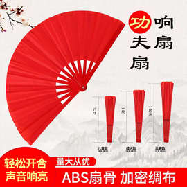 太极功夫扇舞蹈双面武术佩剑塑料扇子中国风红色响扇子